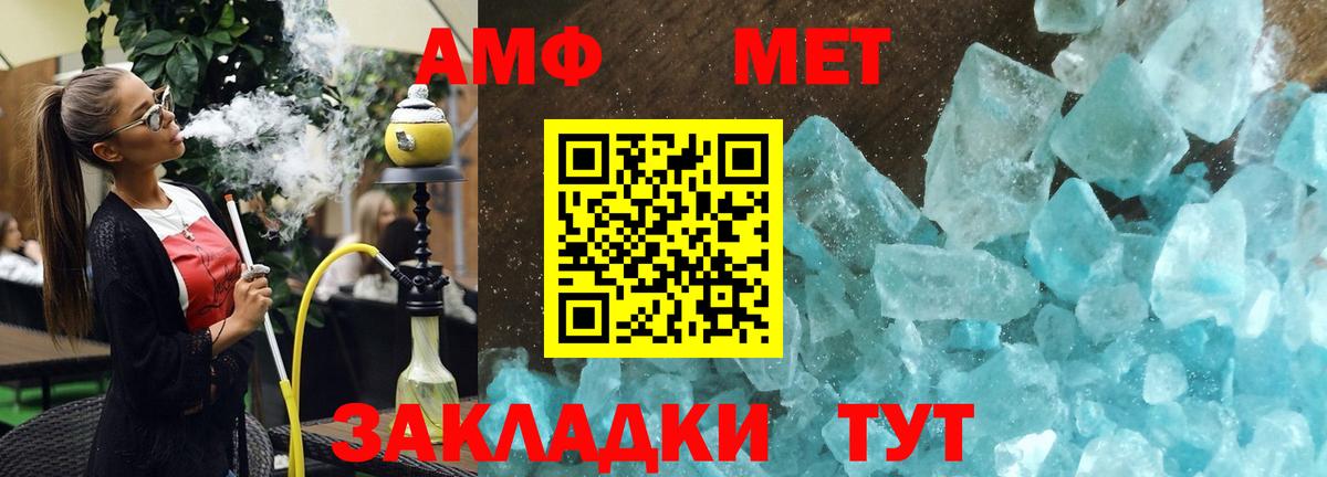 АМФ 97% Ачинск