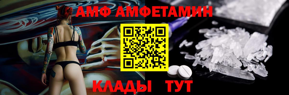 Amphetamine Premium  Вход с VPN  АМФЕТАМИН  АМФЕТАМИН  Ачинск 