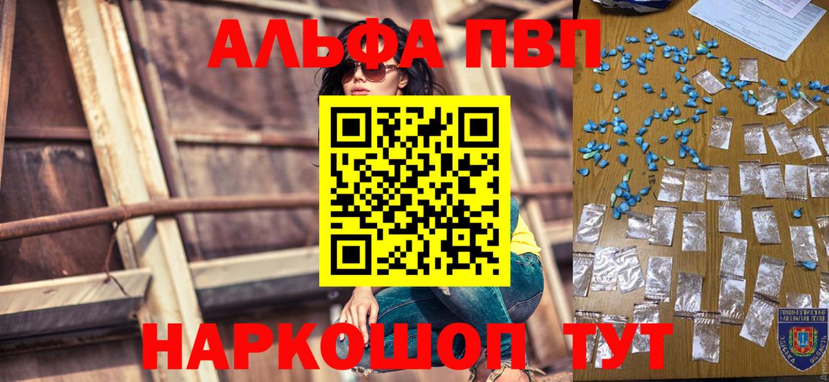 А ПВП СК КРИС  Вход с VPN  APVP Соль  APVP Соль  Alfa_PVP  Ачинск 