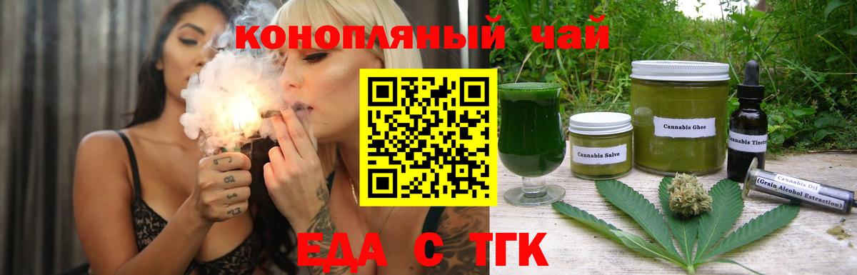 Canna-Cookies конопля  Вход с VPN  Ачинск 