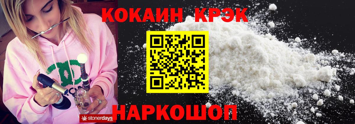 Cocaine 98%  Вход с VPN  COCAIN Эквадор  Cocaine  Ачинск 