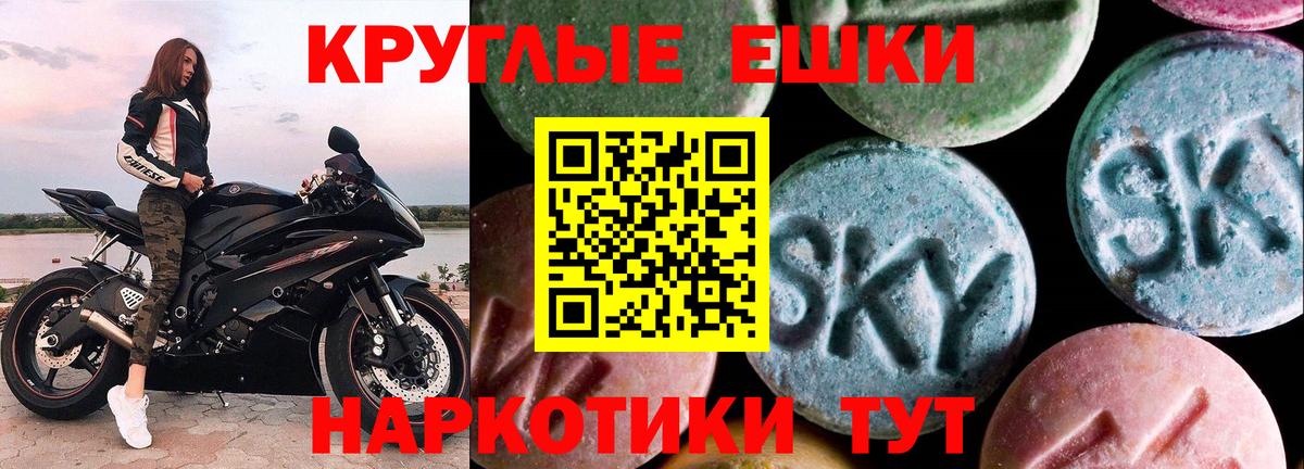 Экстази mix  закладка  Ecstasy Punisher  Экстази  Ачинск  Вход с VPN 