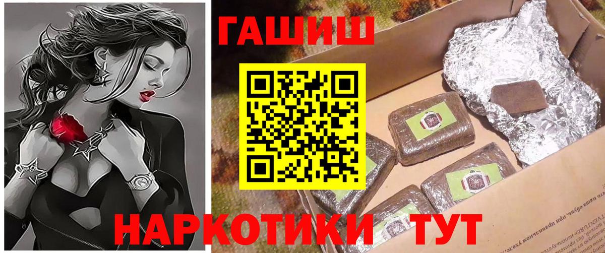 Ачинск  ГАШ Изолятор  Вход с VPN  Гашиш Premium 