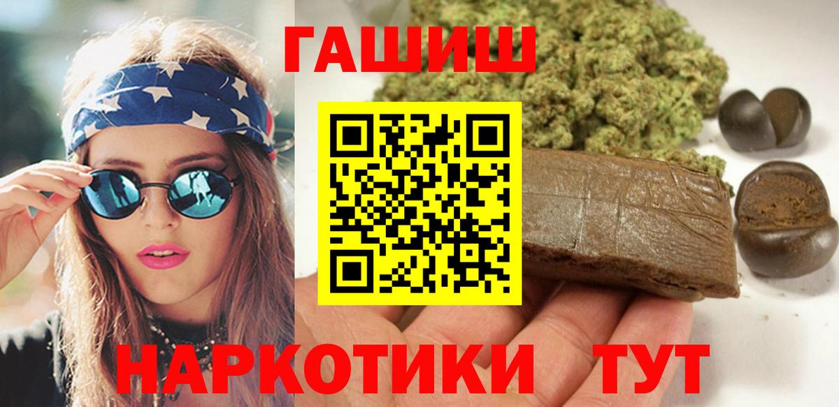 Гашиш Cannabis Ачинск