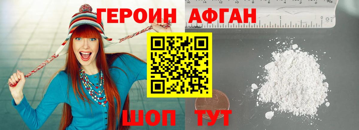 ГЕРОИН Heroin  ГЕРОИН  Ачинск  Вход с VPN 