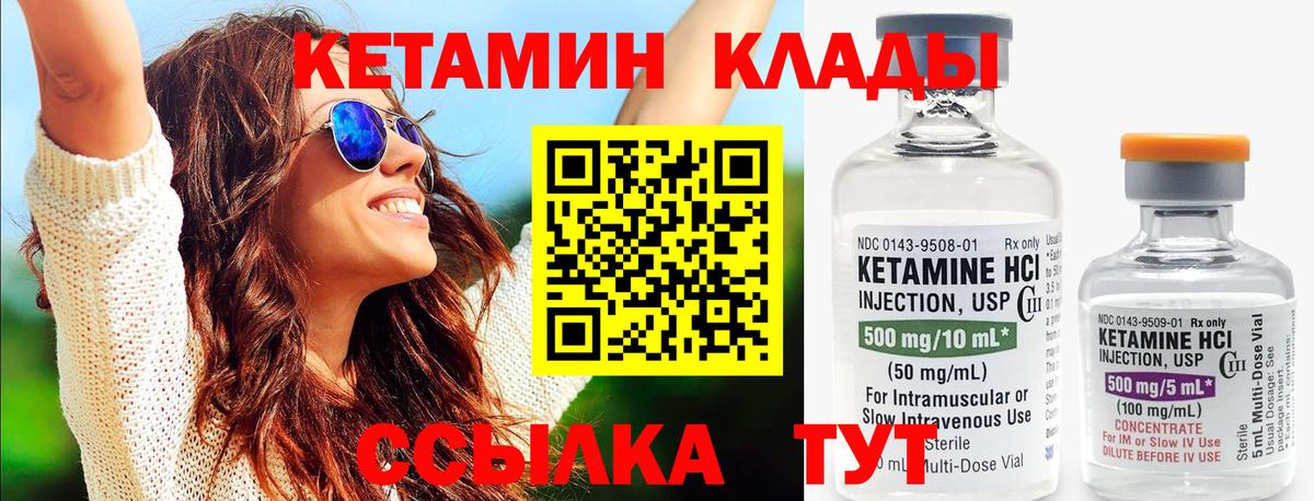 Кетамин ketamine  Вход с VPN  Ачинск 