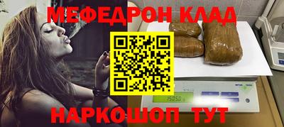 мефедрон Свободный