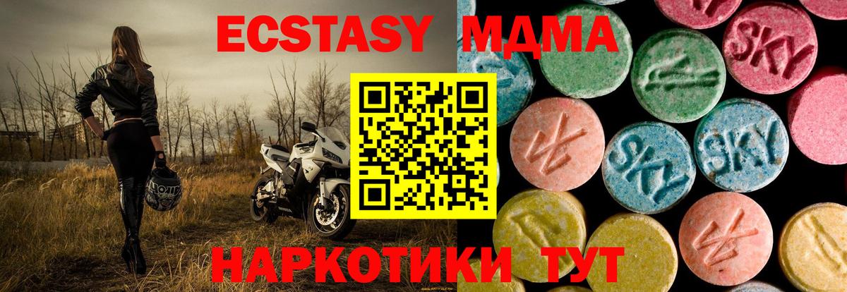 MDMA кристаллы Ачинск
