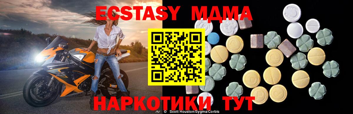 МДМА  Вход с VPN  Ачинск  MDMA VHQ 