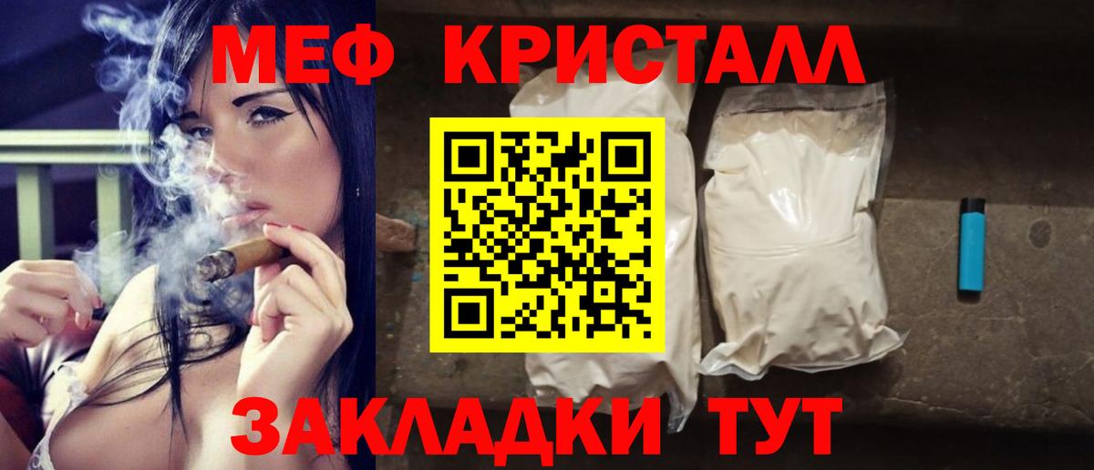Меф мяу мяу мука Ачинск