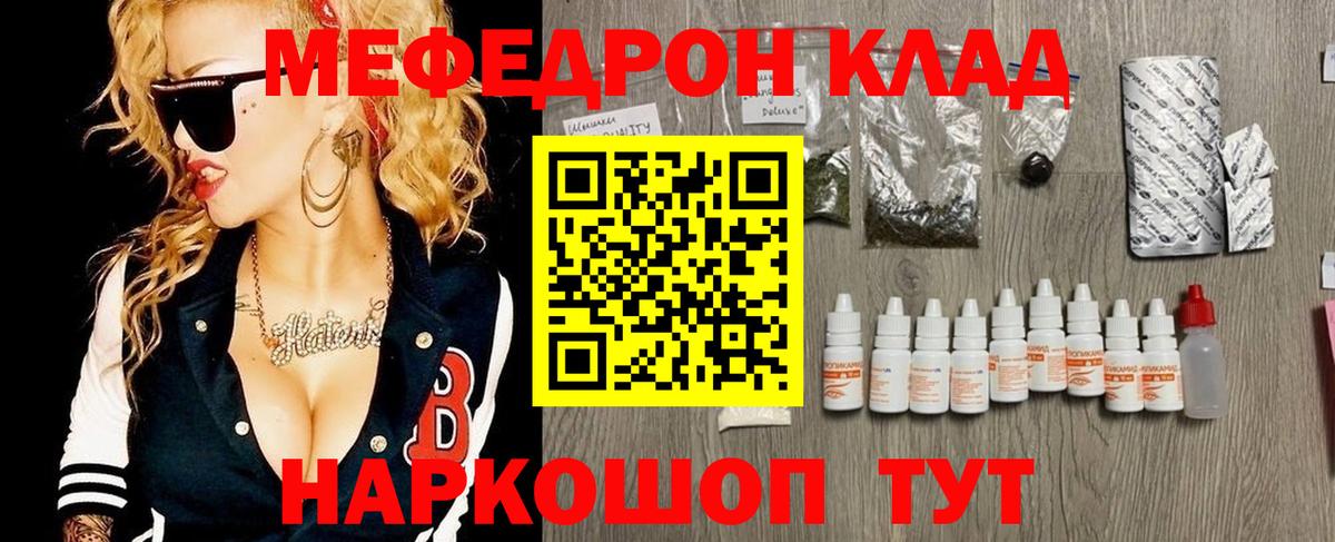 Мефедрон мяу мяу  наркота  Ачинск  Меф  Вход с VPN  Меф мяу мяу 