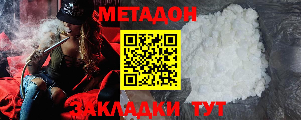Метадон мёд  Метадон мёд  Ачинск  Вход с VPN 
