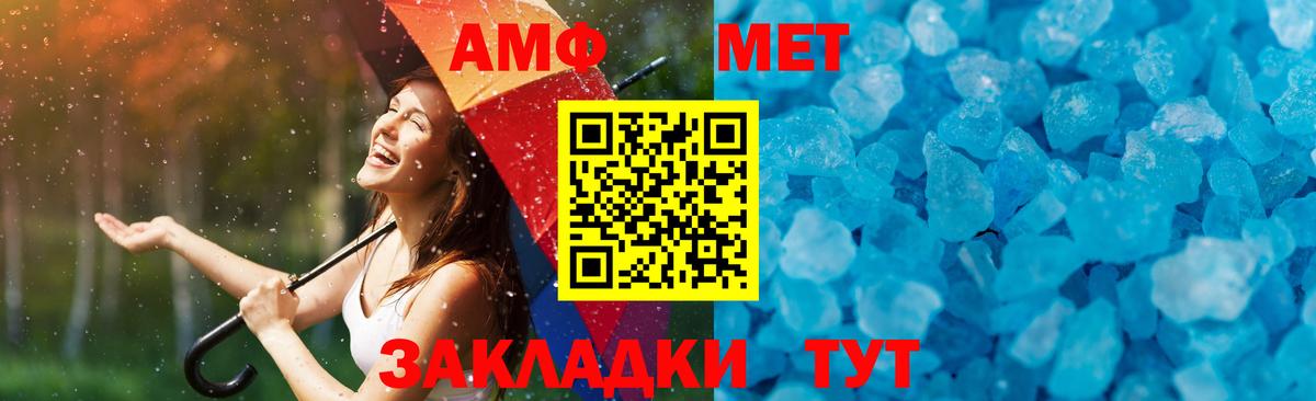 Метамфетамин Декстрометамфетамин 99.9%  Вход с VPN  Ачинск  МЕТАМФЕТАМИН  Метамфетамин Декстрометамфетамин 99.9% 