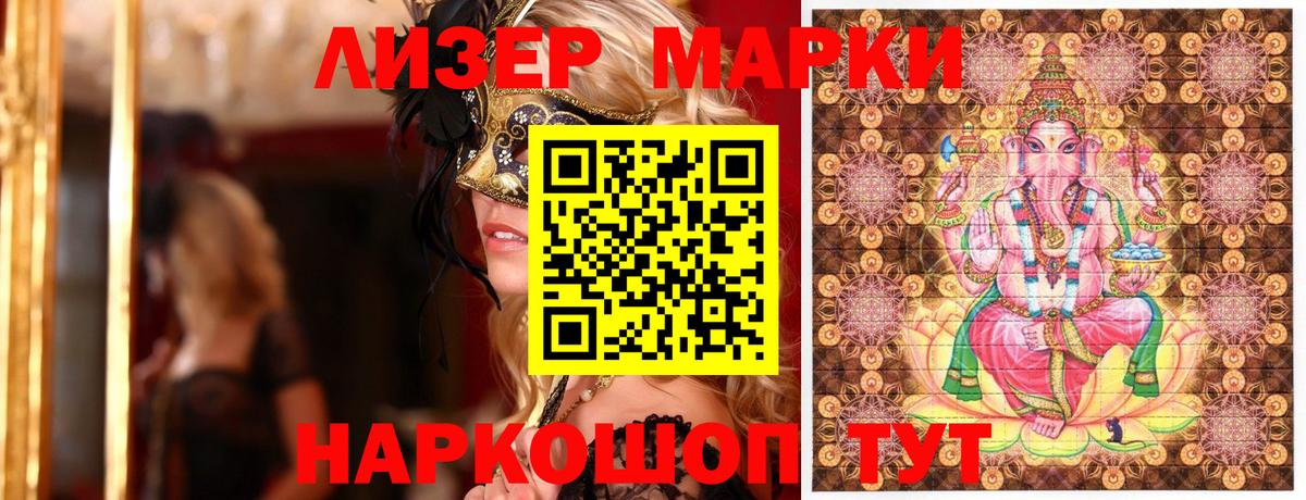 Марки 25I-NBOMe 1,8мг Ачинск