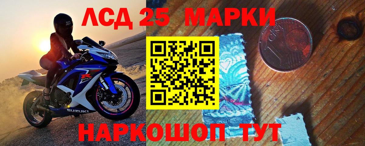 Ачинск  Марки N-bome 1500мкг  Марки 25I-NBOMe  Вход с VPN 