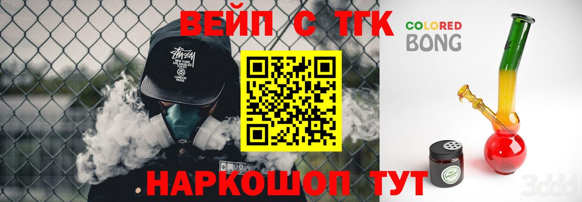 Дистиллят ТГК концентрат  Дистиллят ТГК концентрат  Ачинск  купить наркоту  Вход с VPN 